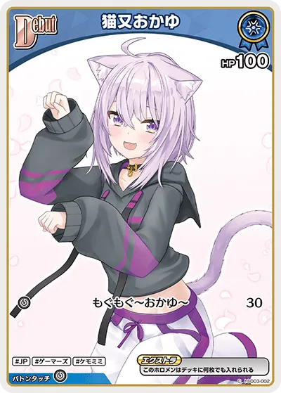 猫又おかゆ
