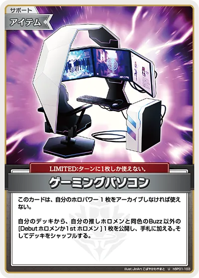 ゲーミングパソコン
