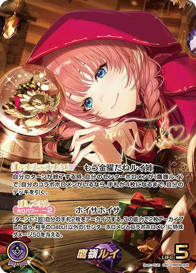 鷹嶺ルイ
