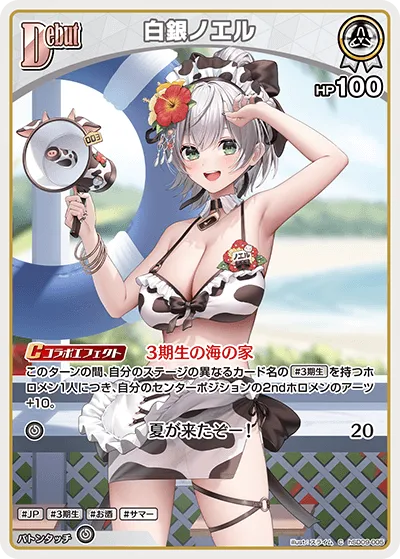 白銀ノエル
