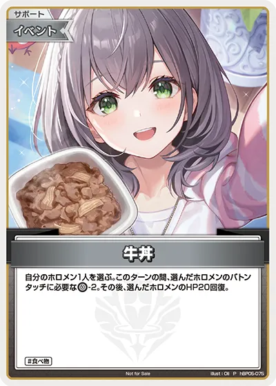 牛丼