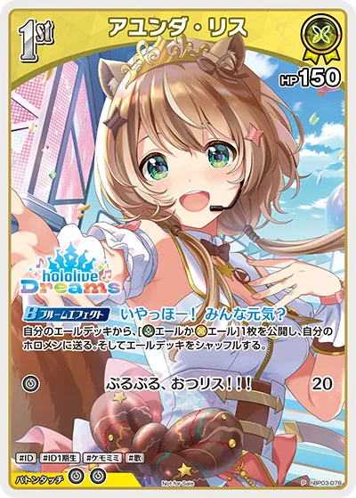 アユンダ・リス