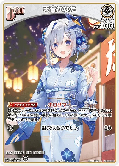 天音かなた