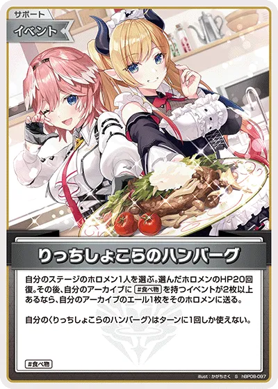 りっちしょこらのハンバーグ