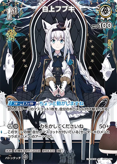 白上フブキ