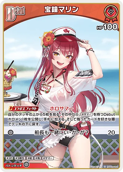 宝鐘マリン