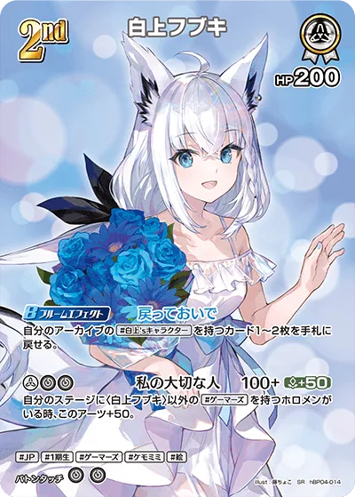 白上フブキ