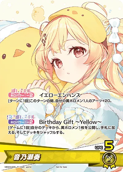 音乃瀬奏