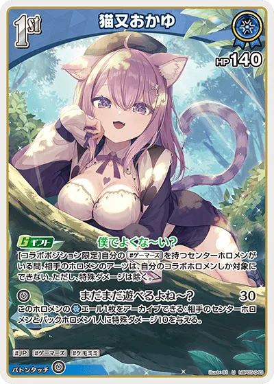 猫又おかゆ