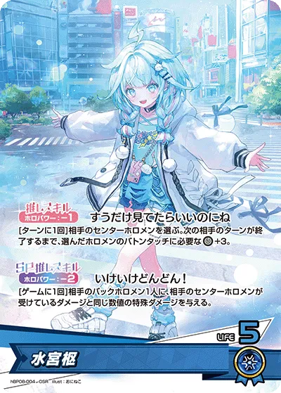 水宮枢