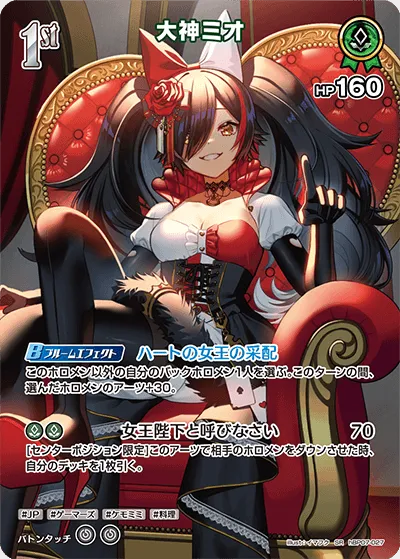 大神ミオ
