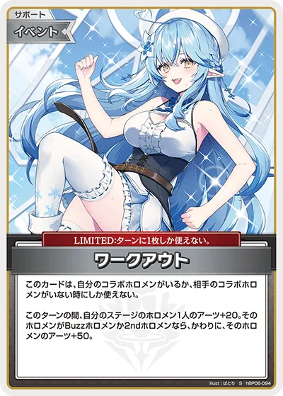 ワークアウト