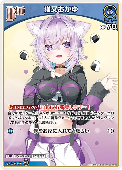 猫又おかゆ