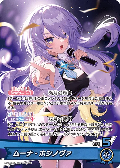 ムーナ・ホシノヴァ