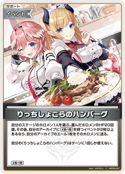 りっちしょこらのハンバーグ