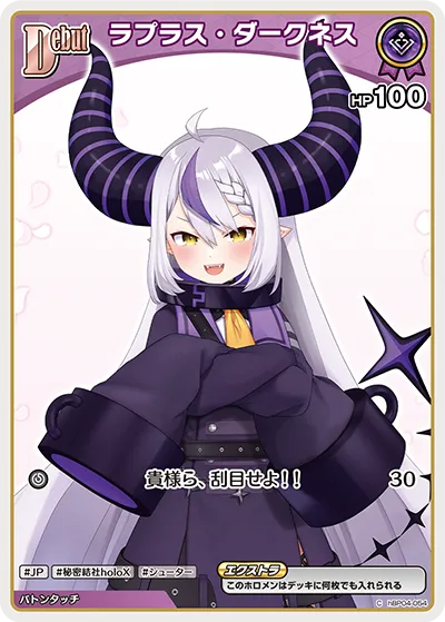 ラプラス・ダークネス