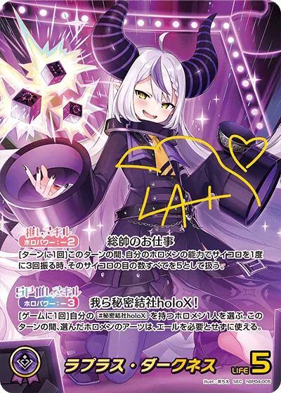 ラプラス・ダークネス