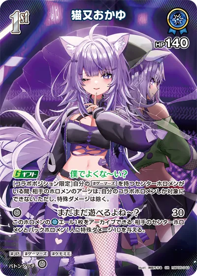 猫又おかゆ