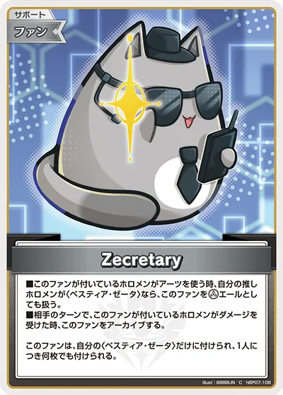 Zecretary