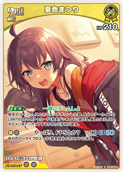 夏色まつり