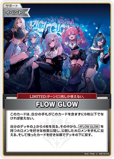 FLOW GLOW