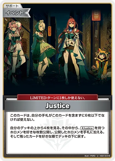 Justice