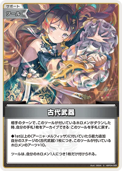 古代武器