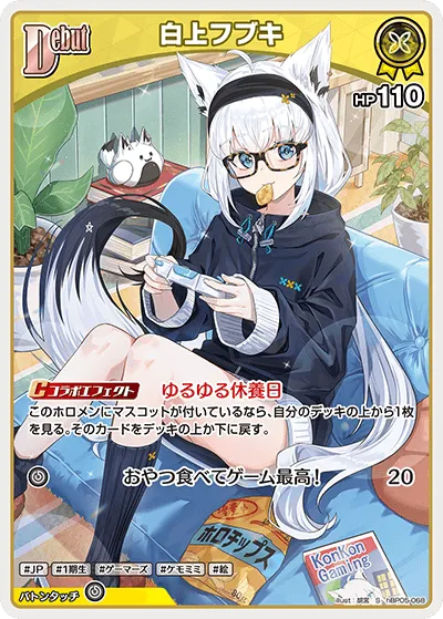 白上フブキ