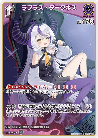 ラプラス・ダークネス