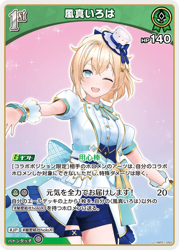 風真いろは