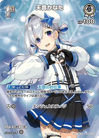 天音かなた