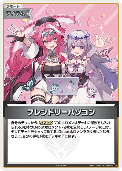 フレンドリーパソコン