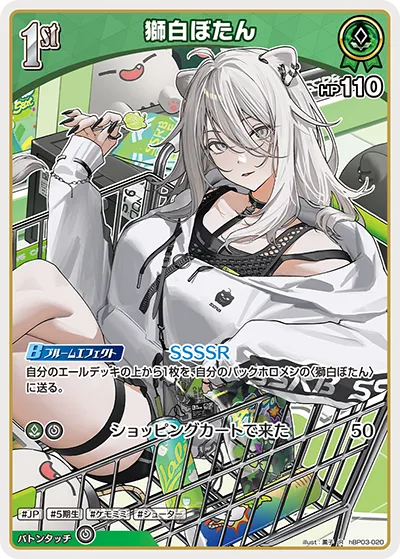 獅白ぼたん