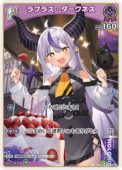 ラプラス・ダークネス