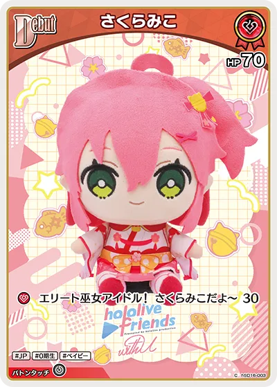 さくらみこ