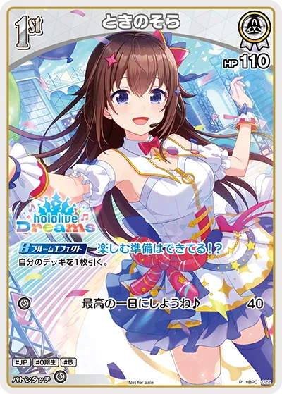 ときのそら