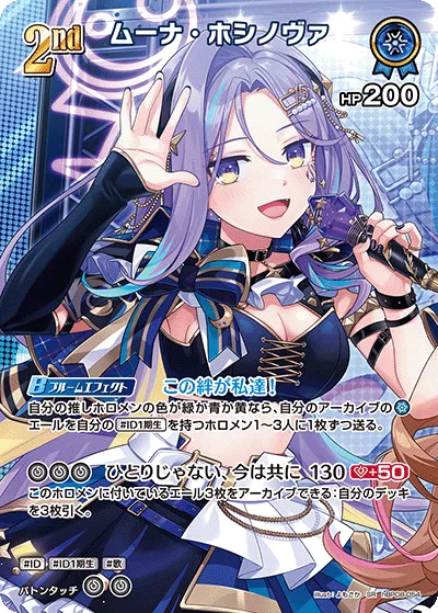 ムーナ・ホシノヴァ