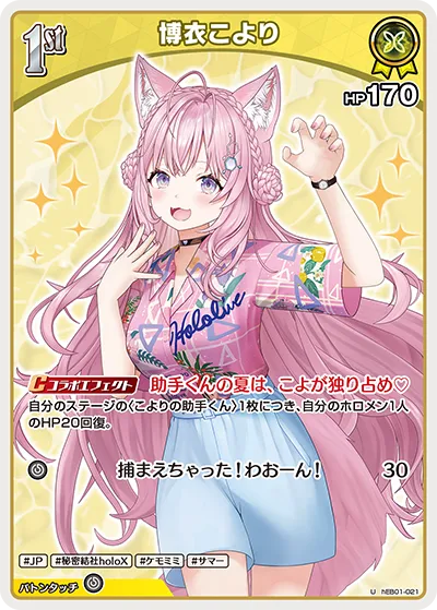 博衣こより