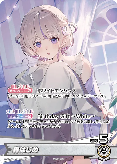 轟はじめ
