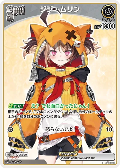 ジジ・ムリン