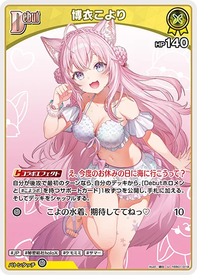 博衣こより
