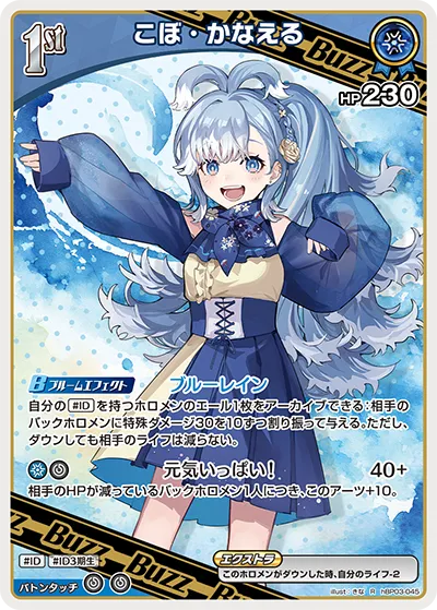 こぼ・かなえる