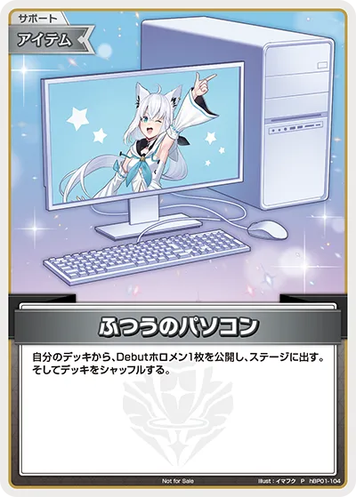ふつうのパソコン