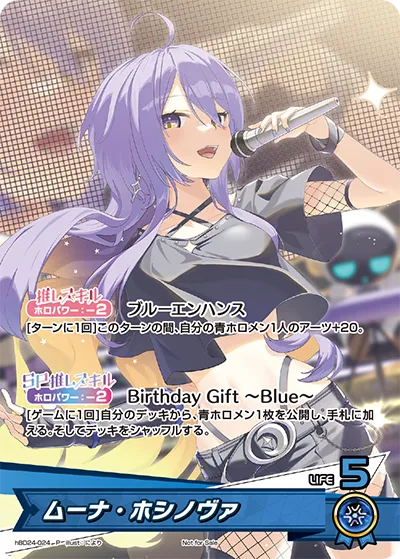 ムーナ・ホシノヴァ