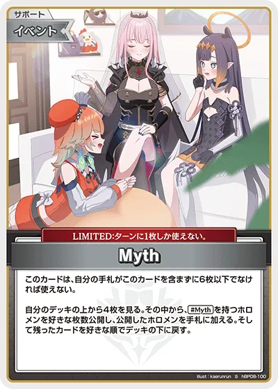 Myth