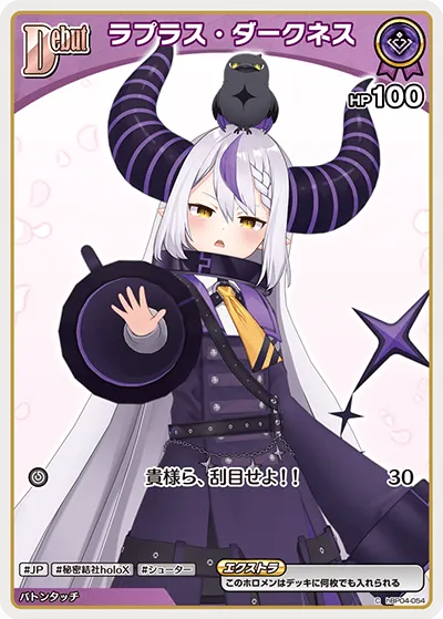 ラプラス・ダークネス