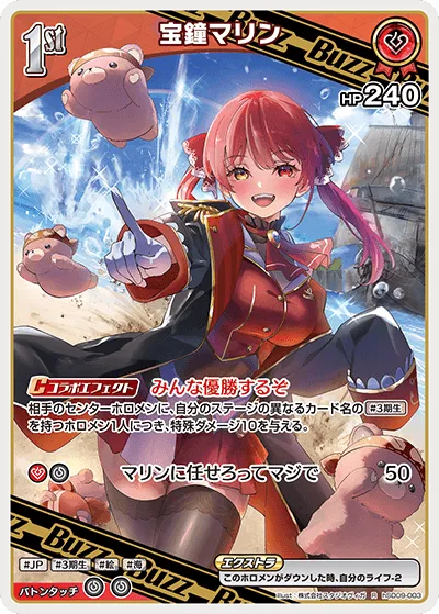 宝鐘マリン