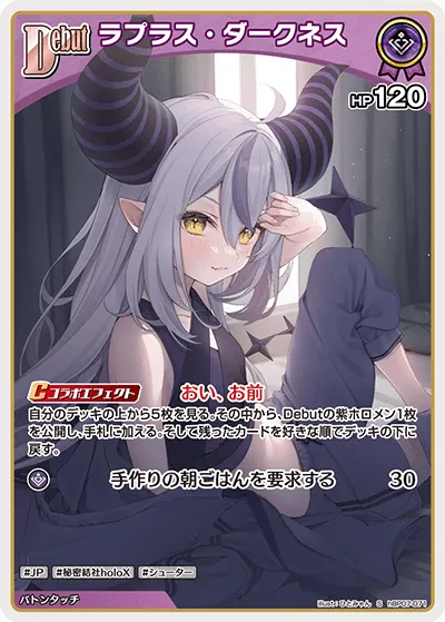 ラプラス・ダークネス