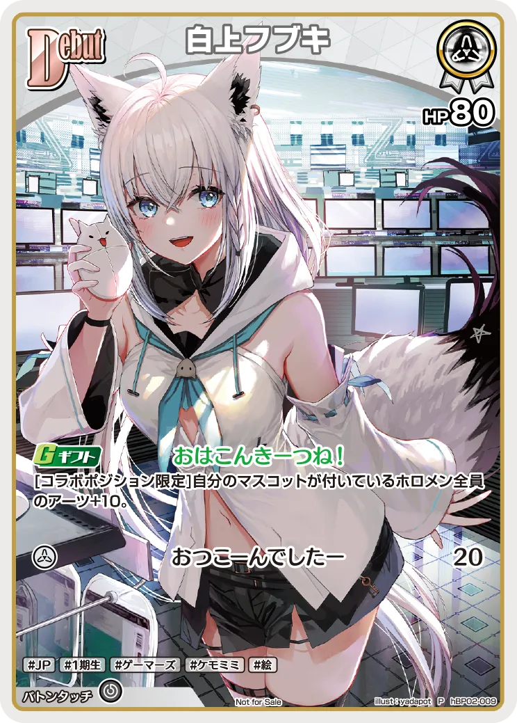 白上フブキ