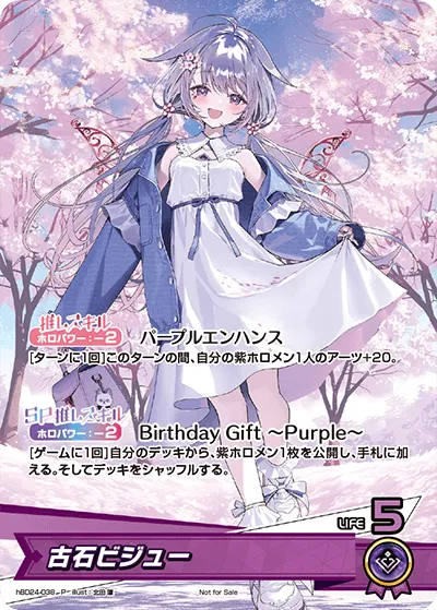 古石ビジュー